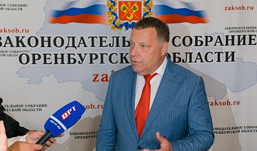 Заседание Законодательного Собрания Оренбургской области